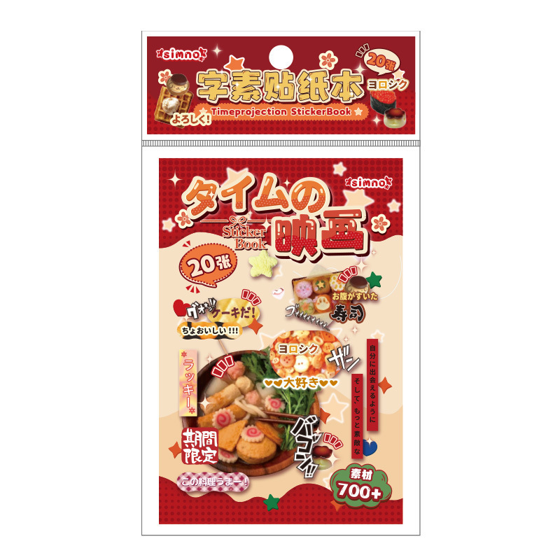 芯陌字素贴纸本新款ins风手帐贴纸本高颜值学生手帐装饰素材|undefined
