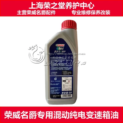 Roewe E550 ERX5 ei6950 EI5 MG EZS Hibrid Transmissiya Yağı Elektrik Transmissiya Yağı