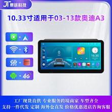 10.33��������03-13��µ�A3���ذ�׿GPS��������carplay�пس���
