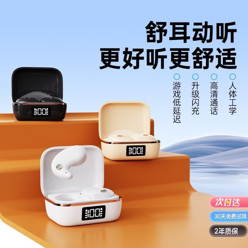 新款真无线蓝牙耳机睡眠降噪高音质耳机入耳佩戴高端舒适超长续航|undefined