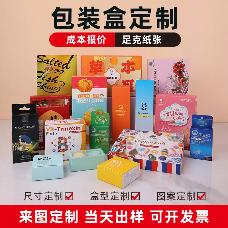 包装盒定制小单天地盖瓦楞礼盒抽屉盒子盲盒化妆品白卡纸彩盒定做