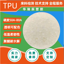 TPU͸�����g��ĥ�����w���z����65707580859095��TPU���z���z��