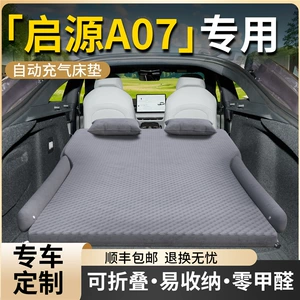 Changan Qiyuan A07 üçün xüsusi avtomobil hava matrası, arxa yataq döşəyi, baqaj yatağı