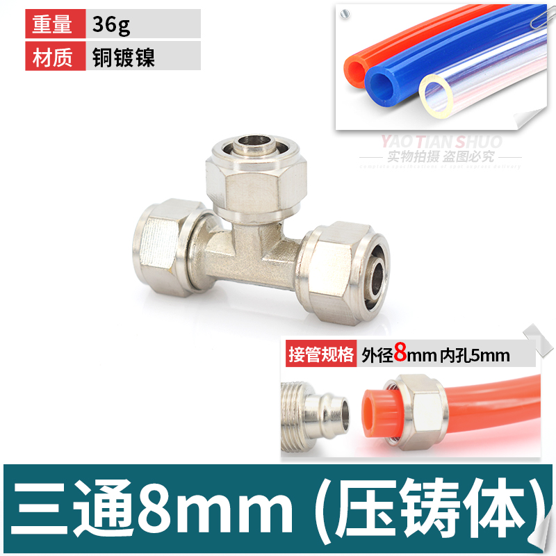 Cobre niquelado de rosca rápida TF de la madre de la cerradura del cuerpo de fundición a presión de la madre de la cerradura del cuerpo de la tubería neumática de diámetro variable de tres vías 6/8/10/12/16mmPU