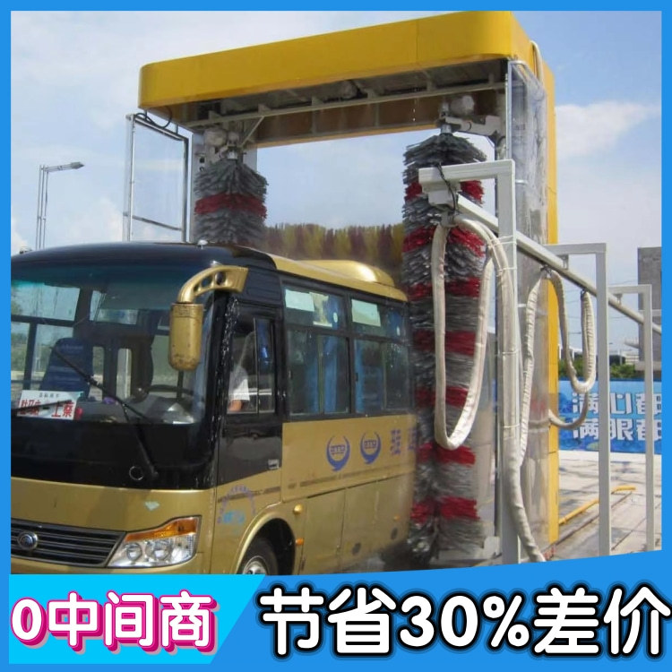 客车洗车机 大巴自动洗车机 巴士电脑洗车机