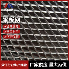 厂家批发过滤网拉伸板网型装饰吊顶不锈钢铝板冲压网钢板网摸墙网