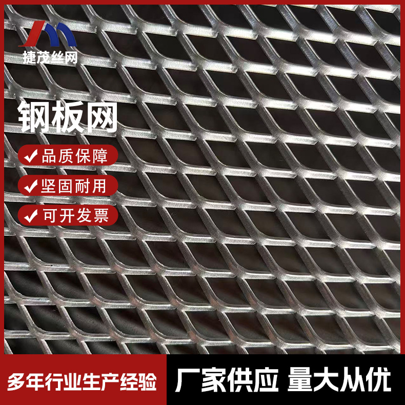 厂家批发过滤网拉伸板网型装饰吊顶不锈钢铝板冲压网钢板网摸墙网