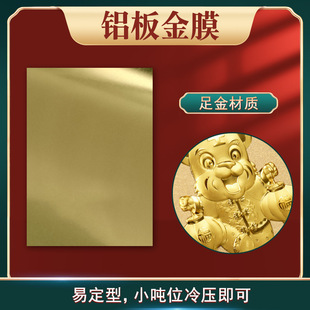 24K���𲭽�Ĥ ������99.9%�Ľ�Ĥ�m��춽�̨�v�ȸ���ˇƷ�ӹ�