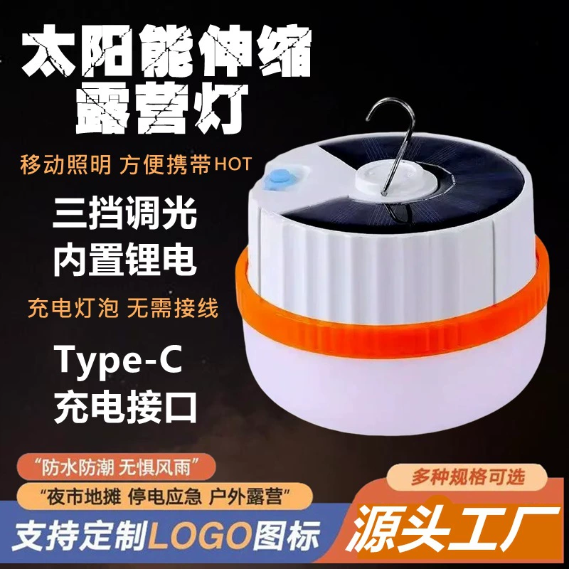 Трансграничная светодиодная солнечная выдвижная перезаряжаемая лампочка в стиле кемпинга, сумка, лампочка для аварийного освещения при отключении электроэнергии