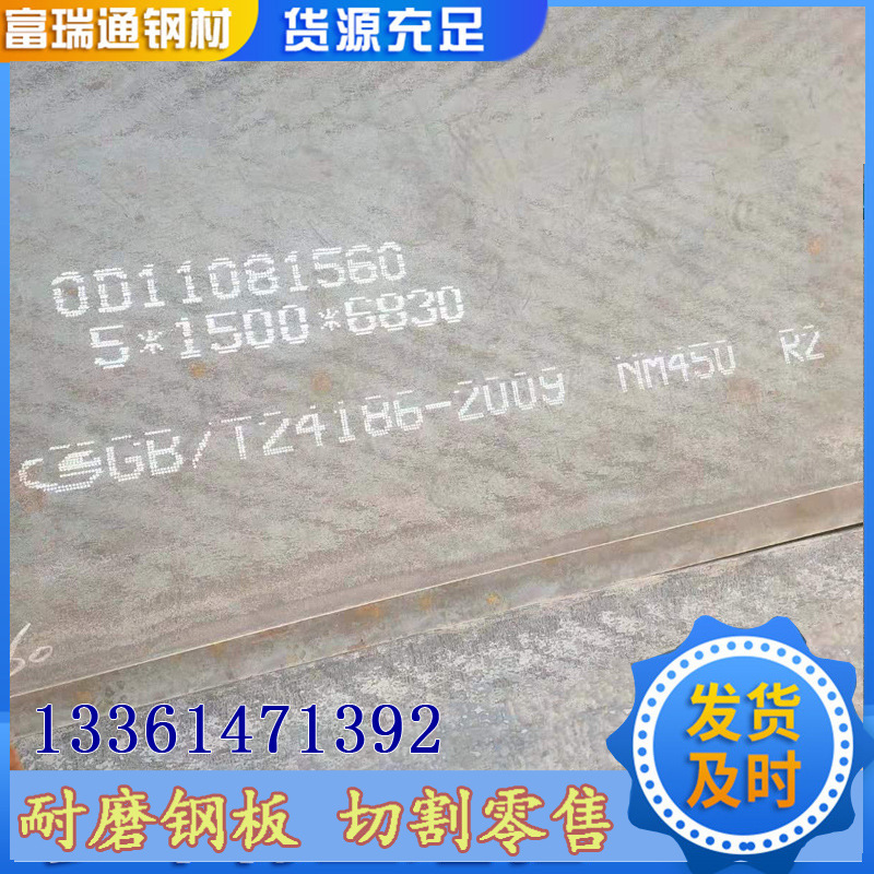 供应nm450耐磨钢板 堆焊复合耐磨板 30mm厚耐磨板切割各种异性件