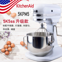 美国KitchenAid厨宝商用台式搅拌机5KPM5奶油机鲜奶机厨师 料理机