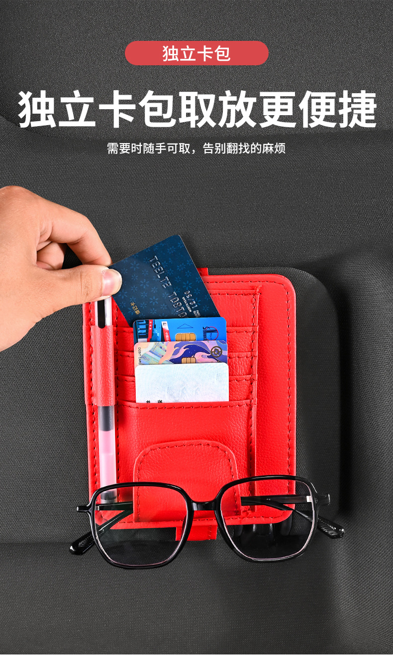 Car Sun Visor Storage Clip Car Pu Leather Pebbled Bill Holder Card Holder Multifunctional Car Glasses Holder