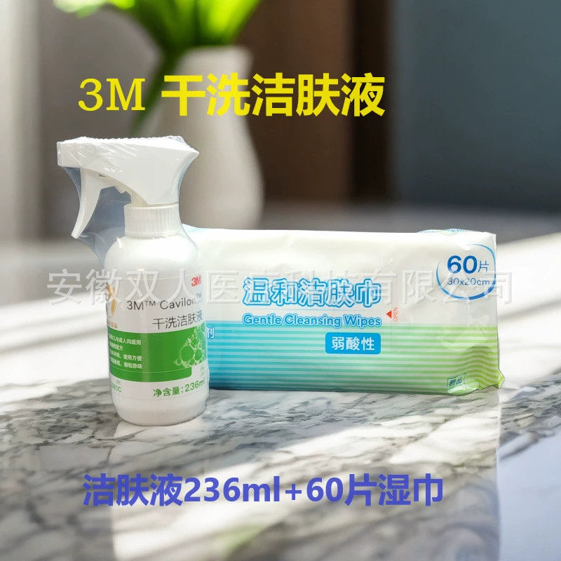 3M Jiafukang Набор сухих очищающих лосьонов 3380C Мягкие салфетки Набор спреев для очищения кожи Уход за ванной