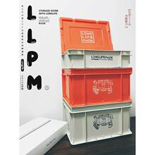 longlife工业风收纳盒文件工具玩具露营储物方形简约塑料整理箱子