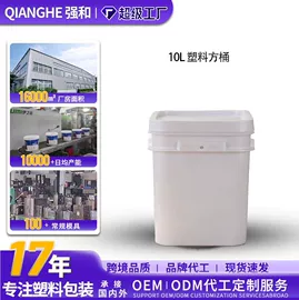 塑料桶