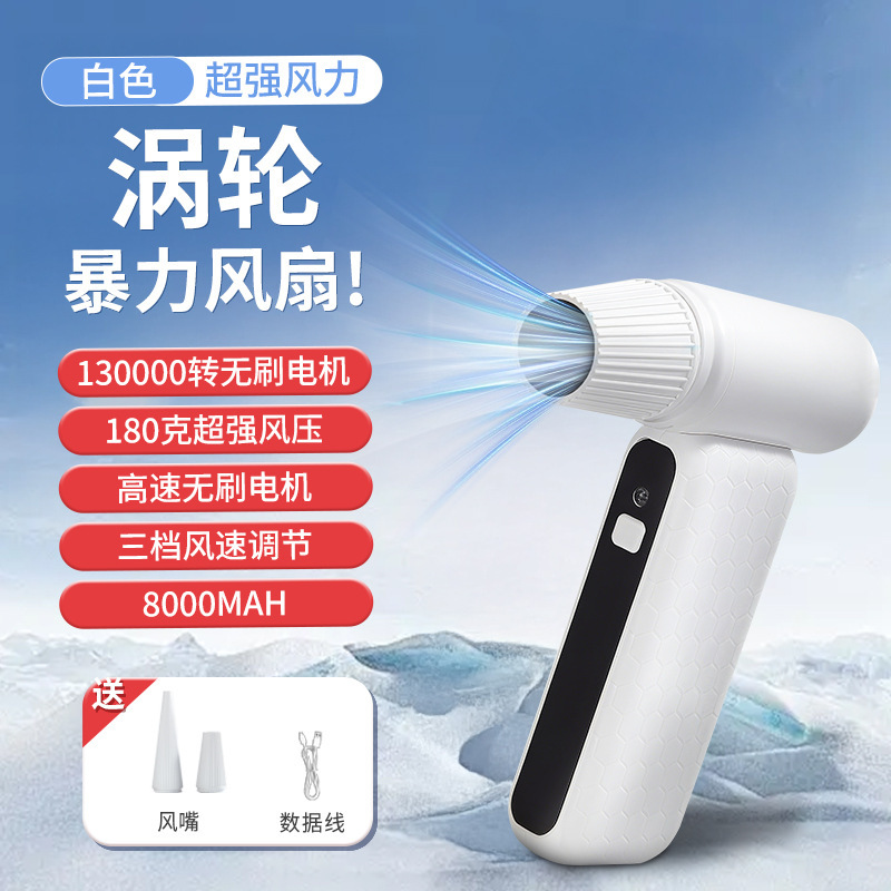 跨境静音无刷电机风扇手持暴力风扇高速涡轮长续航便携随身小风扇|undefined
