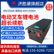 ���ٿ��������L�m����x��늳�80v350ah늄Ӳ�܇������Ԫ�늳�