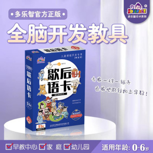 Two-part allegorical flash card whole brain teaching aids listening memory training card Duman qantian early education children's toys wholesale