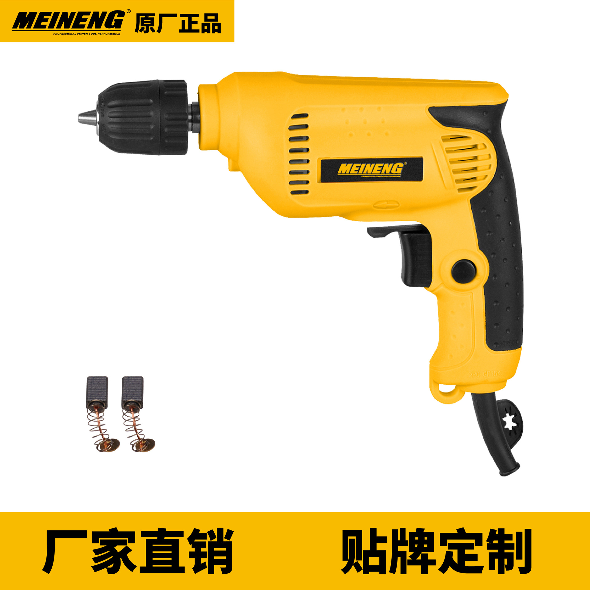 1029 手电钻 220V 美能电动工具 品质好 工厂大品牌手枪钻