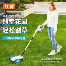 红背锂电割草机小型家用充电式无刷电动草坪机园艺打草除草机