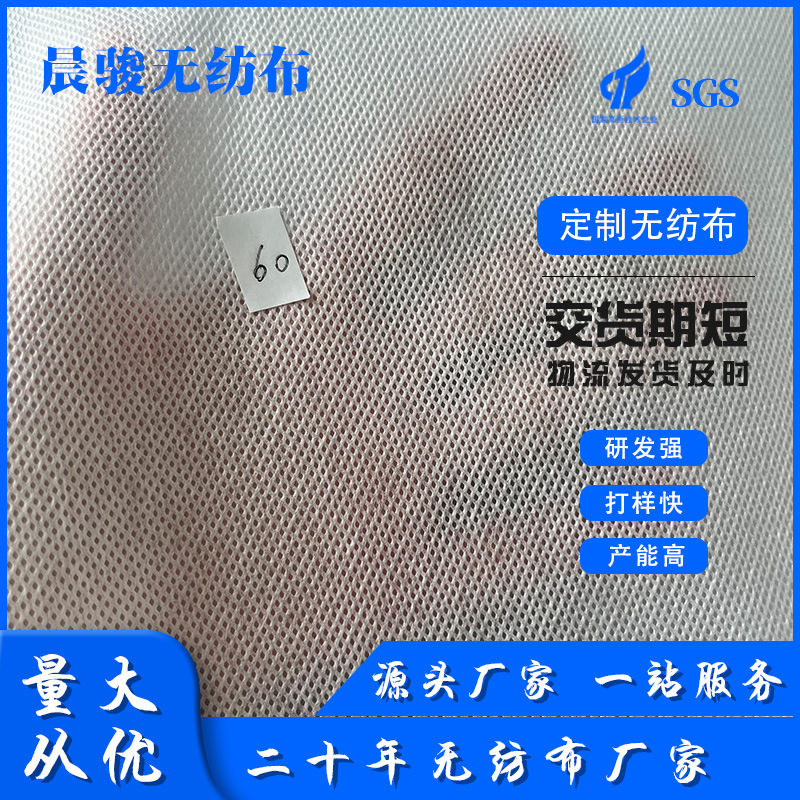 现货供应60克丙纶纺粘pp粒料无纺布纺布卷批发彩色无纺布批发