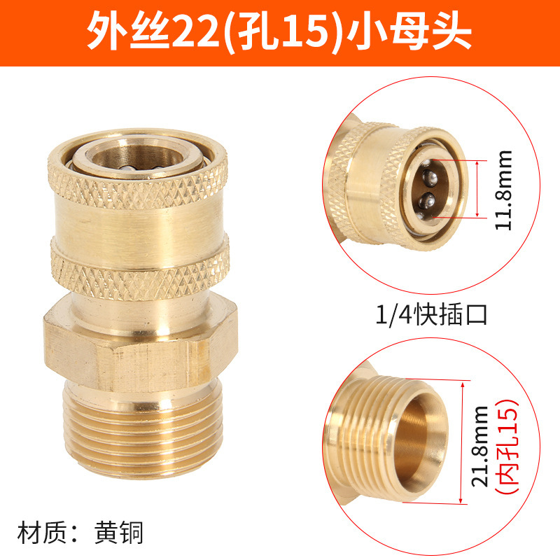 高压水枪水管快速接头洗车机出水嘴清洗机2分快接1/4黄铜380配件|undefined