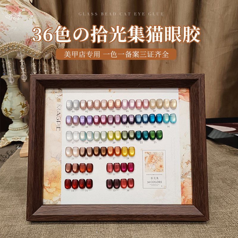 Mi Xie Que Light Collecting Glass Bead Cat Eye Nail Polish Gel Set for Nail Salons, Versatile for Autumn and Winter Nail Gel