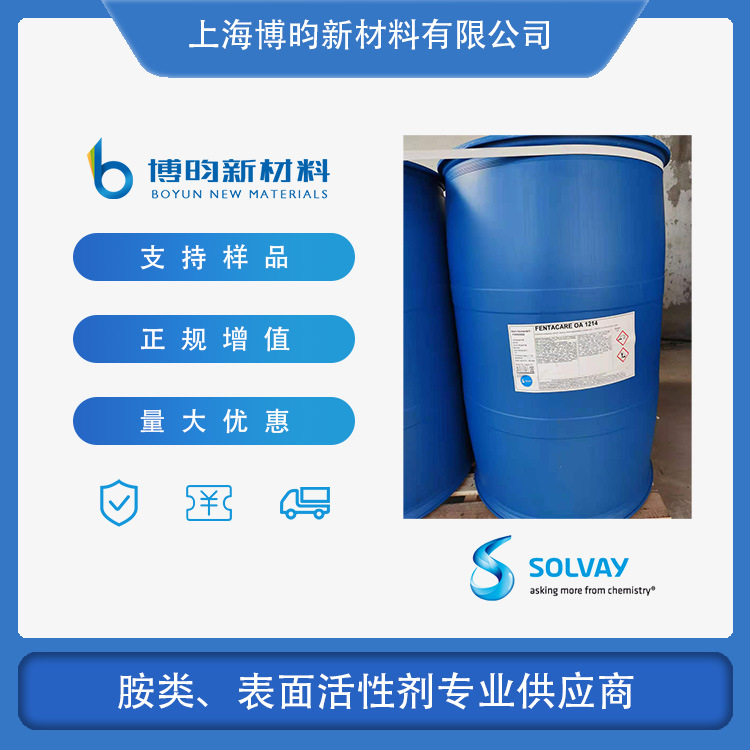 十二十四烷基二甲基氧化胺 OA-1214 LAO 十二十四烷基氧化胺