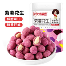 味滋源紫薯花生108g/袋 年货炒货花生剥花生米休闲小吃零食品