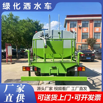 Pavement Washing, Summer Road Cooling, Suvarma maşınları
