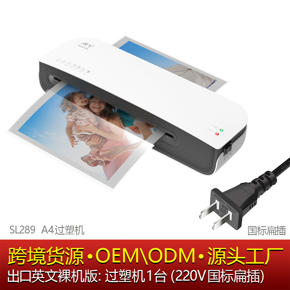 东南亚（220-240V扁插）单机版SL289