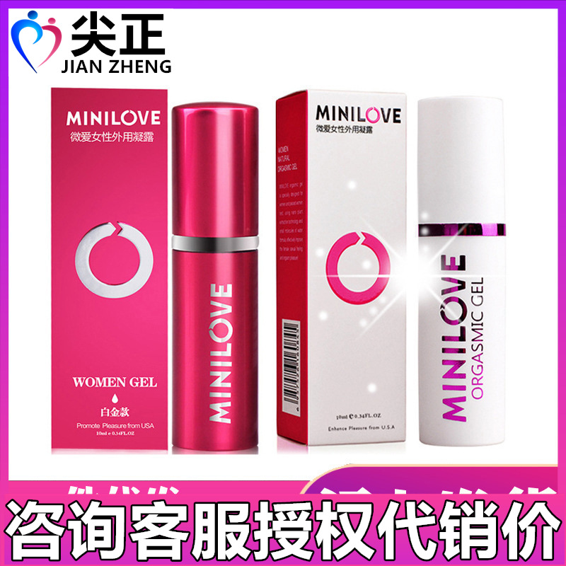 微爱MINILOVE女性外用凝露白金款女用增强快感助情经典款高潮用液