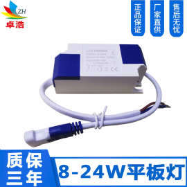 供应8-24W平板灯LED电源120MA扁插电源20W非隔离外置电源全串电源