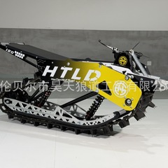 HTLD スノーモービル 雪上車 クローラーバイク クローラーオフロードバイク 高速クローラーキット