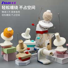跨境绕线机家用线筒手揺绞线小型毛线绕线器 缠线手工DIY编织工具