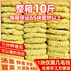 全箱10斤の非揚げ物はインスタントラーメンを煮ないで、全箱の業務用麻辣热鍋焼きそばのどんぶりの泡卸売りをします。