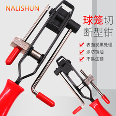 Dust-proof cover ball cage clamp, clamp, bundling clamp, clamp, ball cage removal tool, exhaust pipe hanger removal clamp