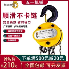 手拉葫芦1吨2吨3吨3/6米起重倒链 斤不落手动链条式起吊葫麦太保