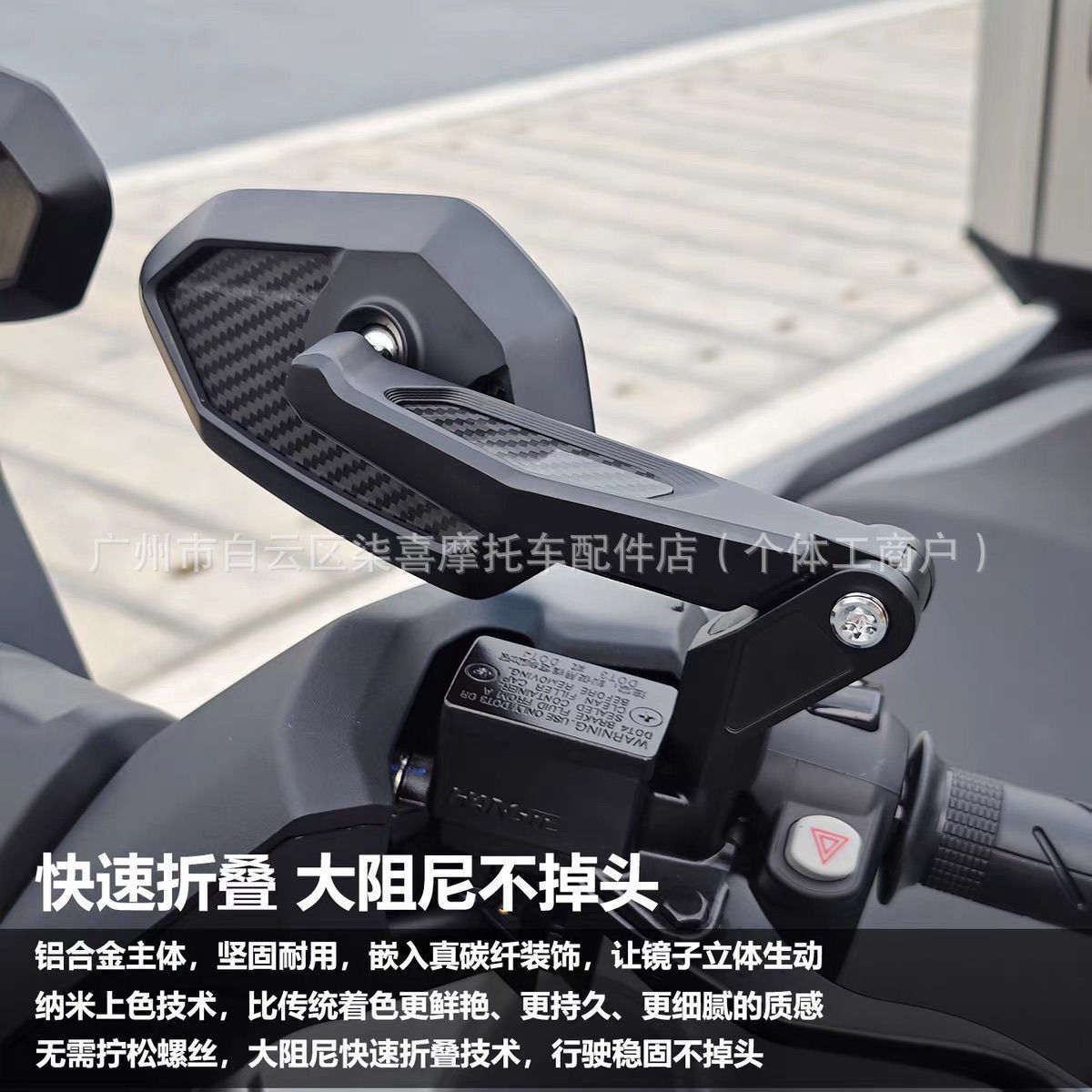 Motorcycle Universal Folding Rearview Mirror, Adjustable, High-Definition, Waterproof, Wide-View, Anti-Glare, Carbon Fiber Reflector