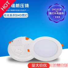 厂家直销压铸铝 嵌入式底发光一体式SMD贴片超薄天花筒灯外壳套件