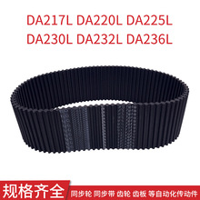 ͬ��Ƥ��DA217L DA220L DA225L DA230L DA232L DA236L���ӎ��X��L