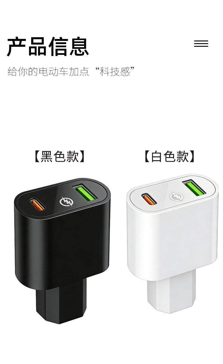 New National Standard (2+2) 66W Electric Vehicle Mobile Phone Charger, Electric Bike In-Car USB Fast Charging Pd Adapter