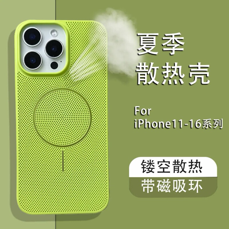夏の目の穴の通気性の放熱はリンゴの16promaxの細い輪の磁気吸引の携帯の箱のiPhone15の全包みの14を適用します。|undefined
