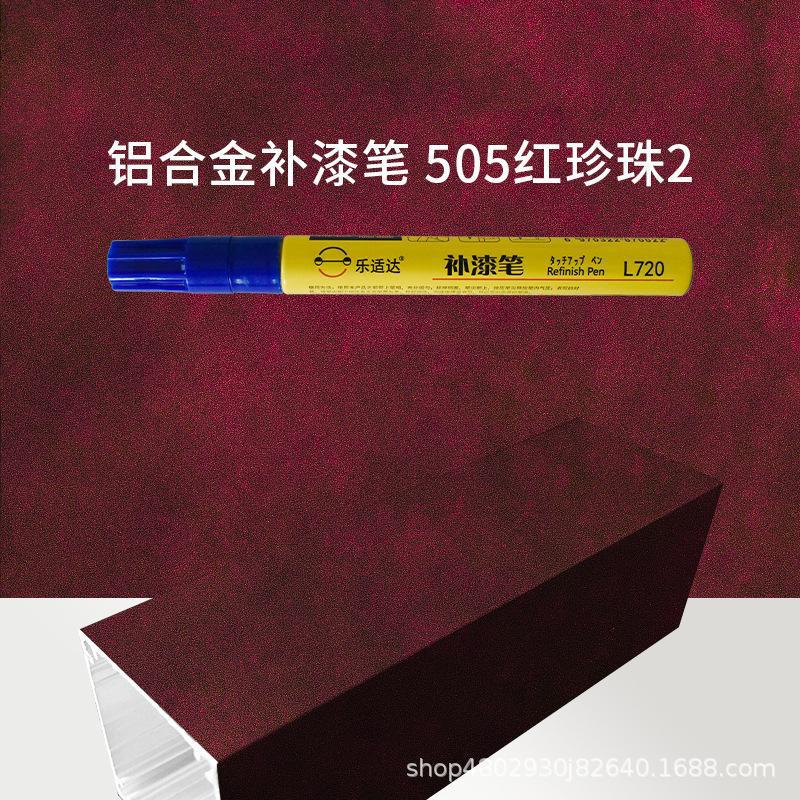 505 레드 펄 2