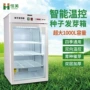 微生物光照发芽育苗箱