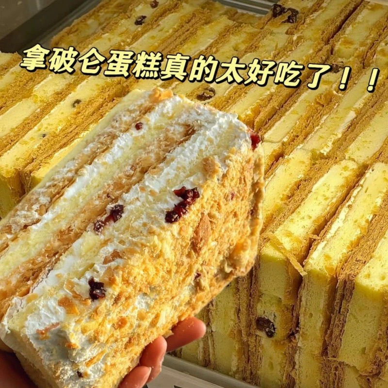 ナポレオンケーキ、ミルフィーユ、クリームパン、朝食の栄養価の高い学生向けスナック、スナック食品の箱全体|undefined