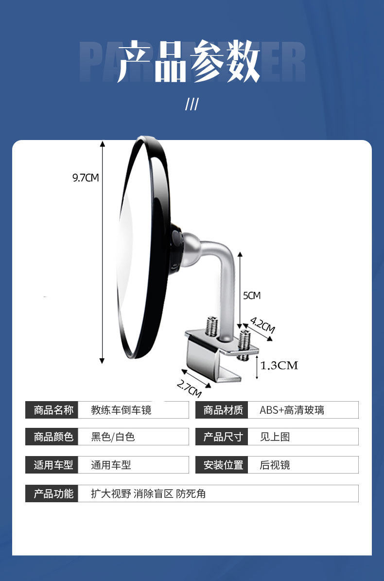 Coach car auxiliary rearview mirror, small round mirror for reversing, specifically designed for coach cars, wide-angle auxiliary mirror, blind spot mirror
