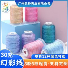 30 グラム新色手巻きブレスレット織りシンフォニー糸 diy ペンダント金糸蓮織りロープゴールドとシルバーのカラフルな糸