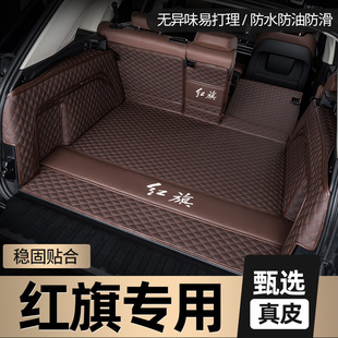 Applicable to Hongqi HS5 H5 HS3 H9 HS7 HS9 EQM5 H6 24 fully enclosed trunk mat