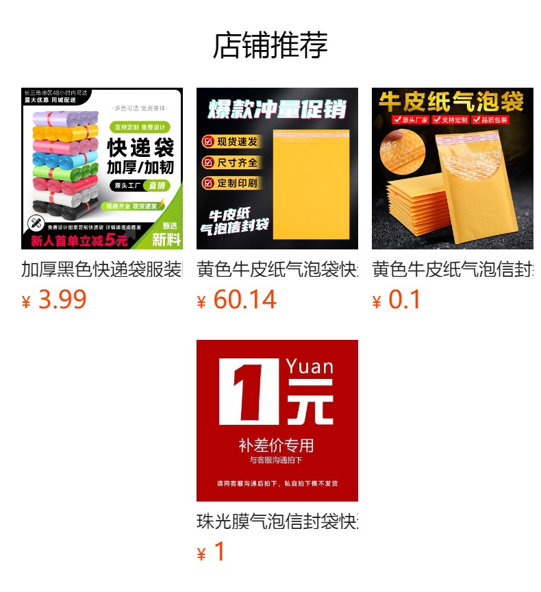 预览状态下无法点击,发布后,可点击跳转到对应的商品页面